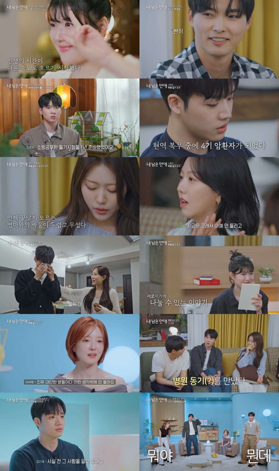 사진: SBS 제공