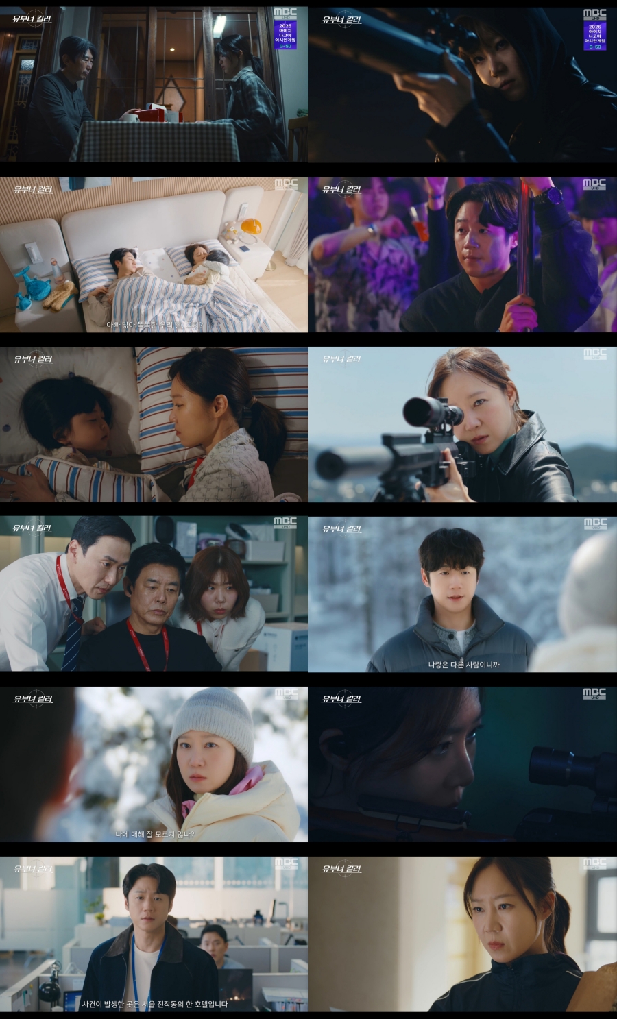 사진: MBC 제공