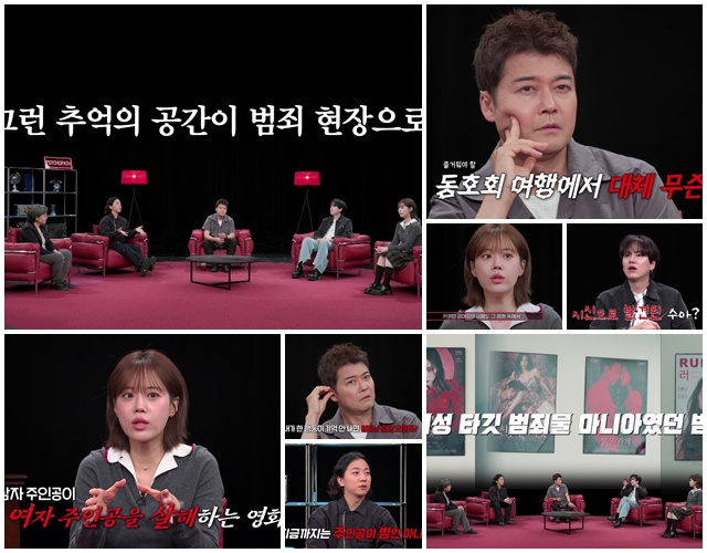 사진 : MBN·SBS Plus ‘내가 만난 사이코패스’