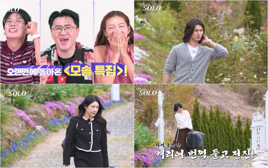 사진: ENA, SBS Plus 제공