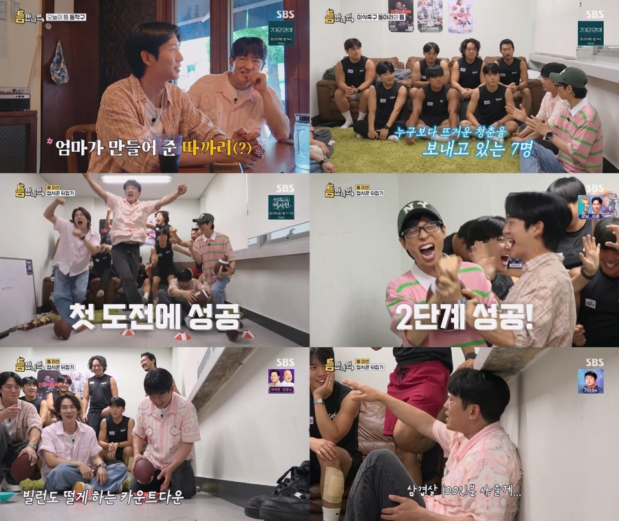 '정약용 후손'은 역시 달라…정해인 센스에 유재석 \