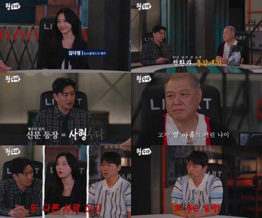 사진: E채널 제공