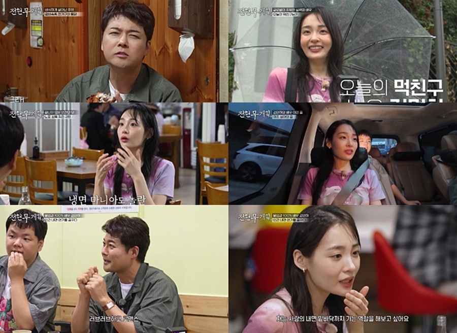 사진: MBN '전현무계획' 방송 캡처