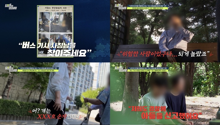 사진: 채널A 제공