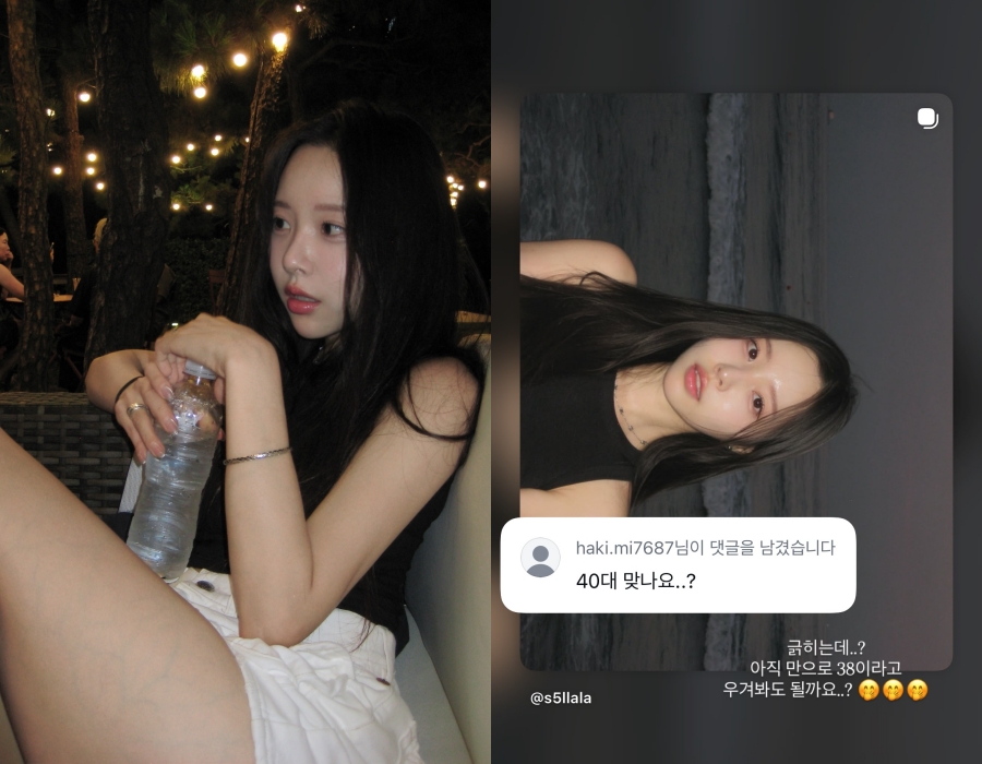 사진: 이솔이 인스타그램