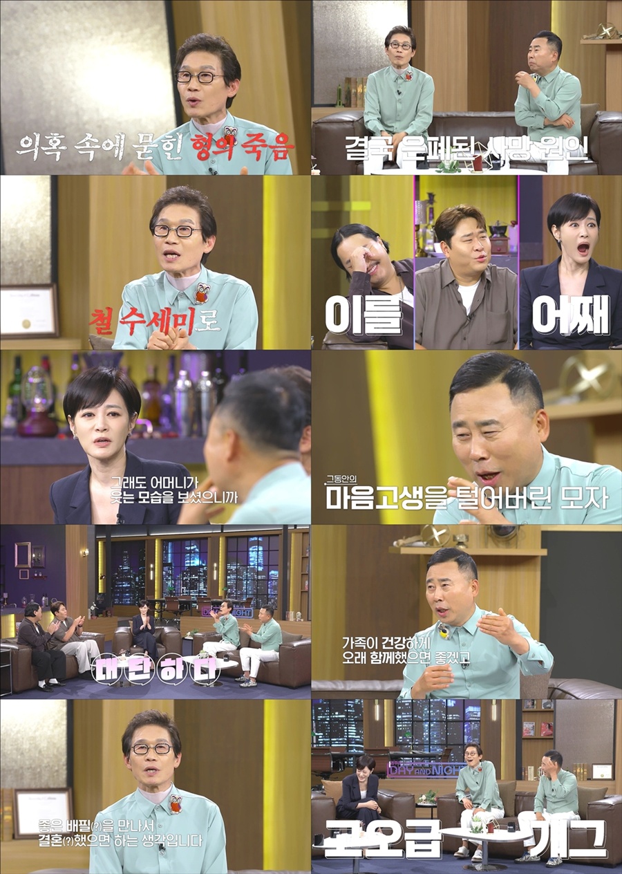 사진: MBN '데이앤나잇' 방송 캡처