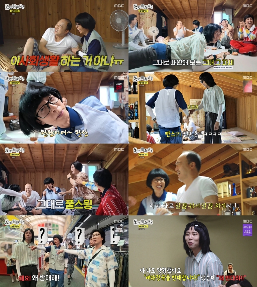 사진: MBC 제공
