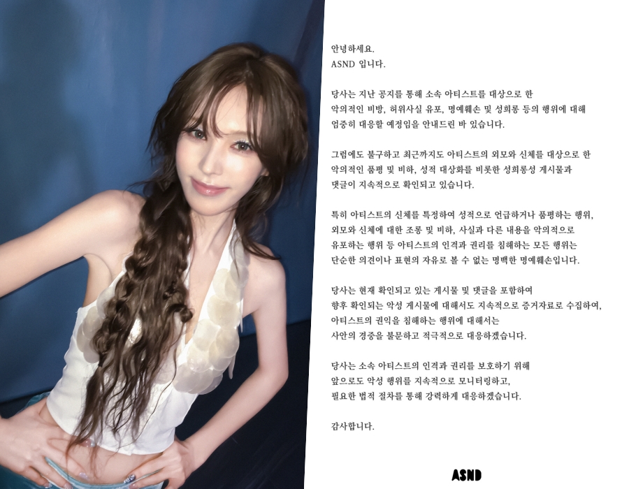 사진: 레드벨벳, 어센드엔터테인먼트 X