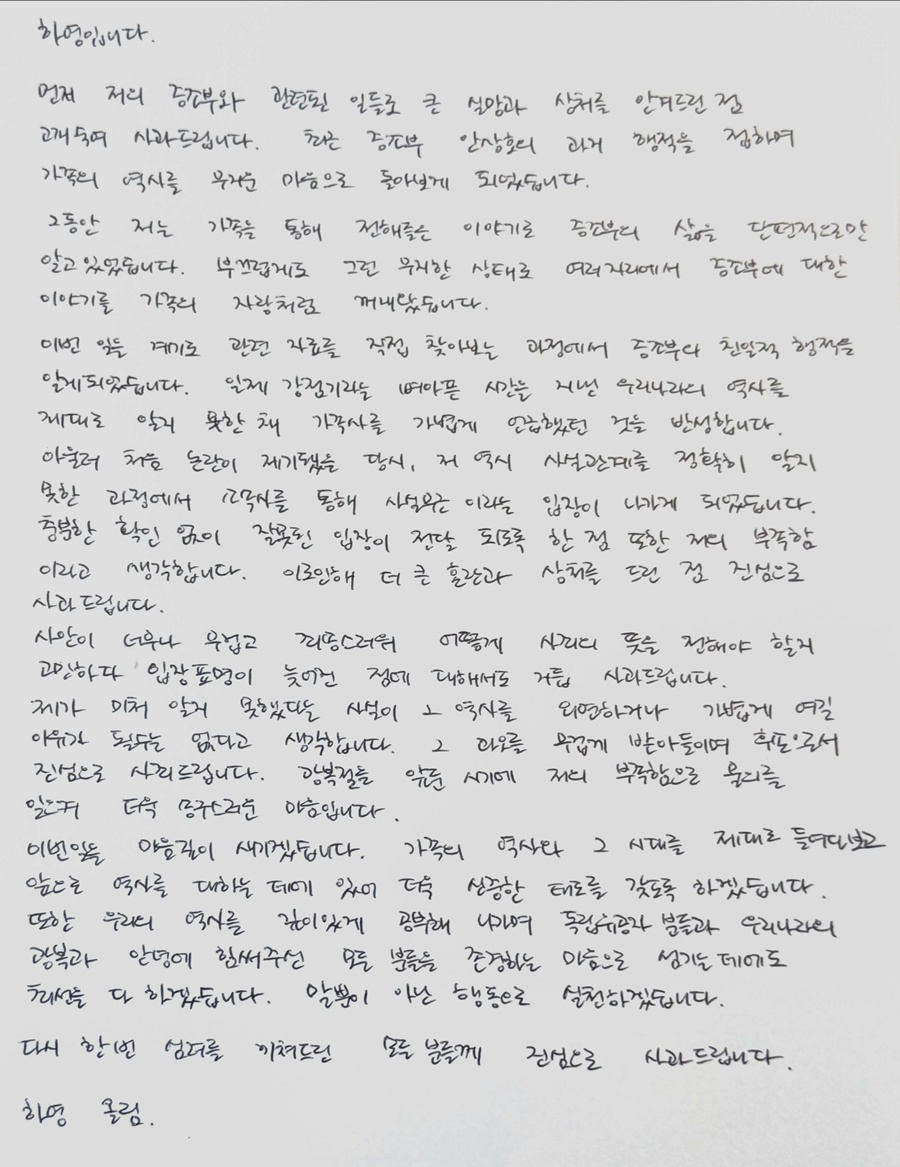 사진: 하영 인스타그램