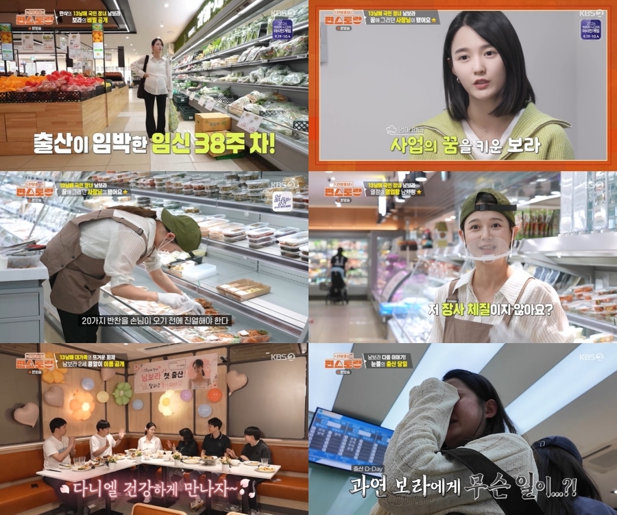 사진: KBS 제공