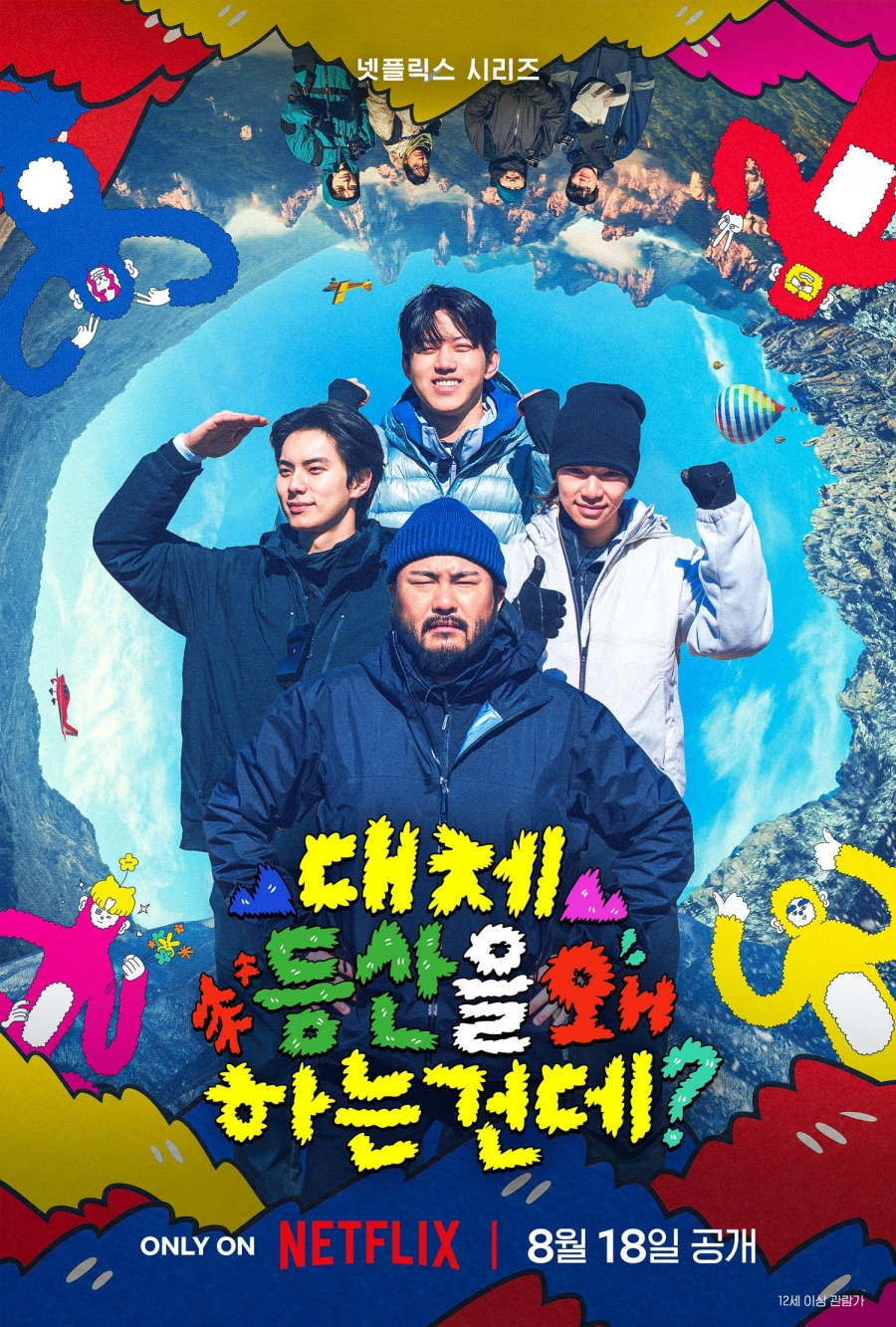 사진 : 넷플릭스 제공