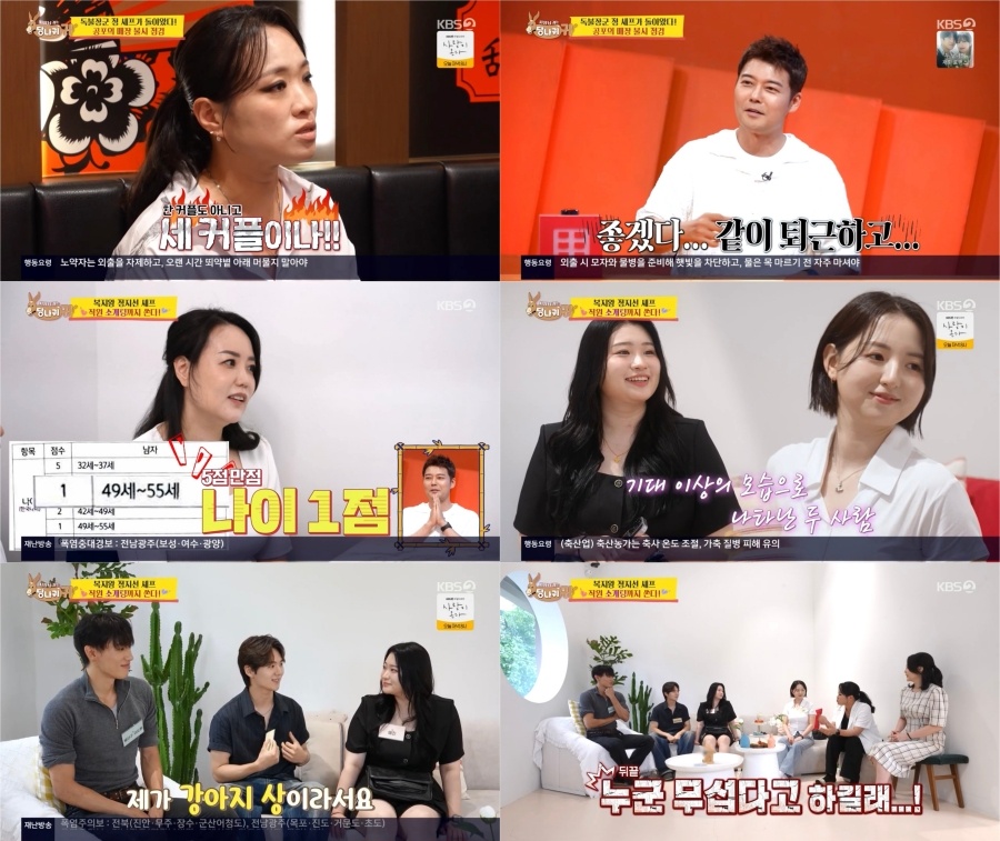 사진: KBS '사장님 귀는 당나귀 귀' 방송 캡처