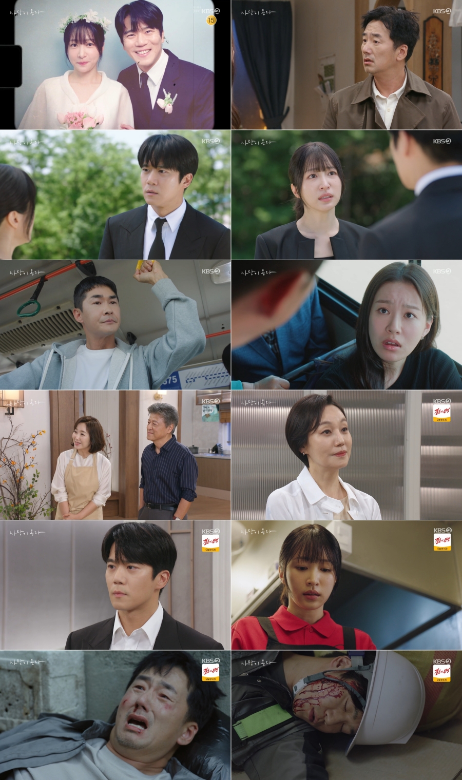 사진: KBS 제공