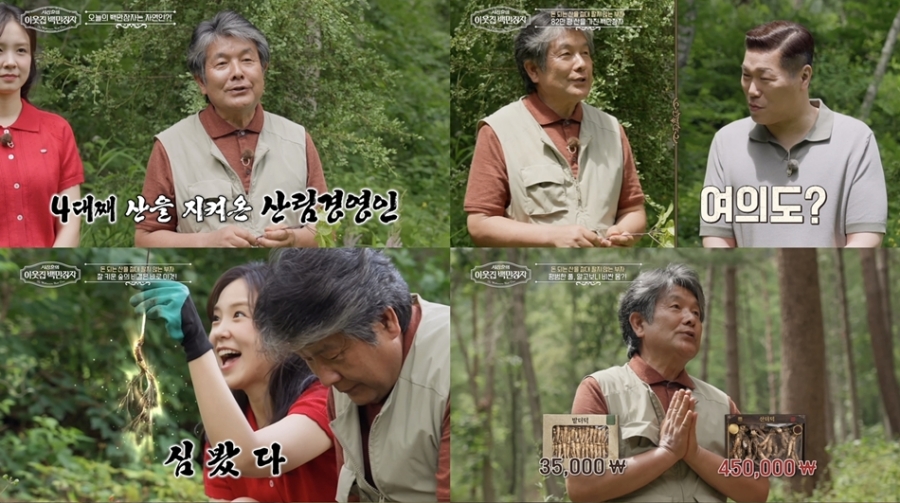 사진: EBS 제공