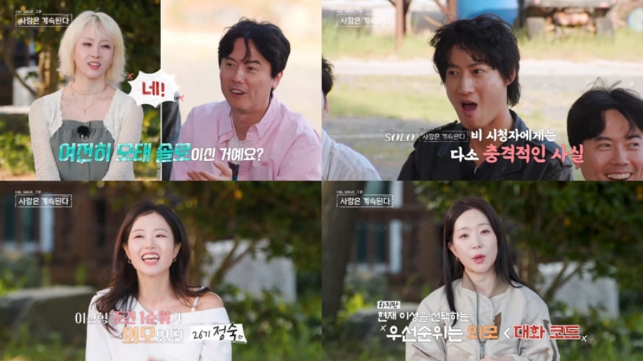 사진: SBS Plus, ENA 제공