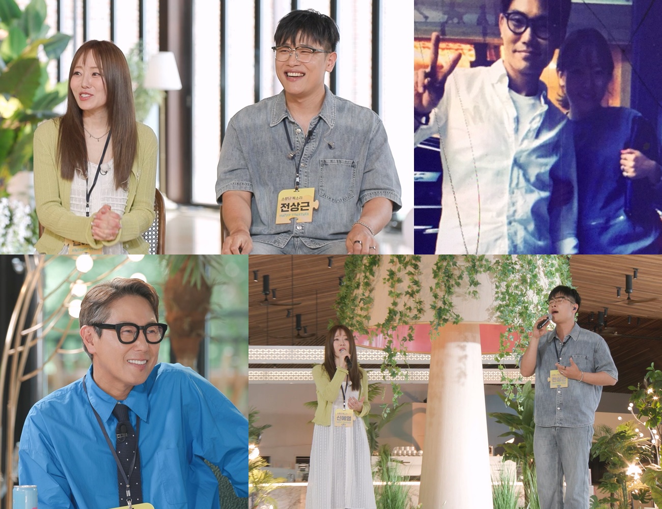사진 : KBS2 ‘해피투게더-혼자가 아니어서 좋아’