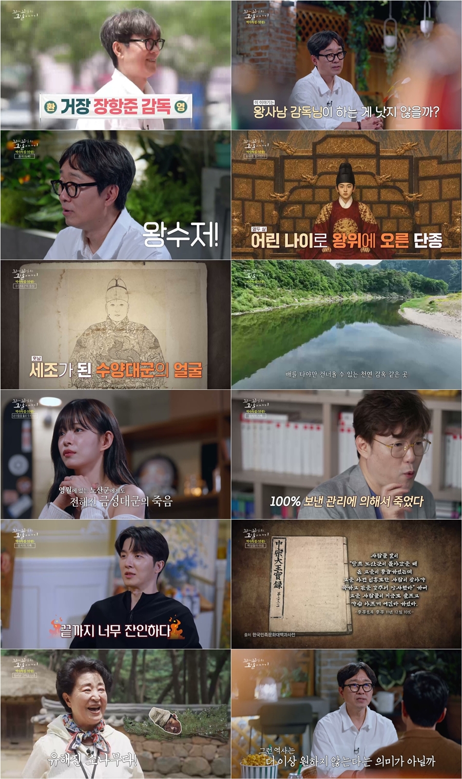 사진: SBS 제공