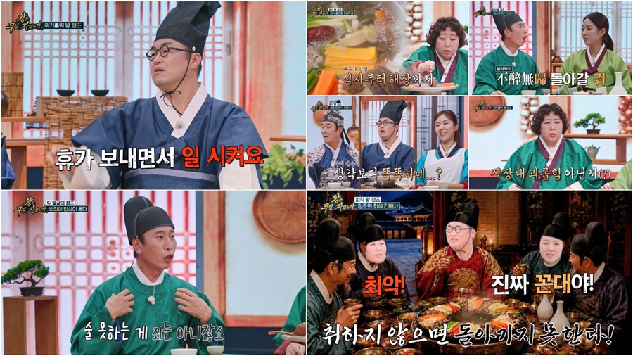 사진: TV CHOSUN 제공