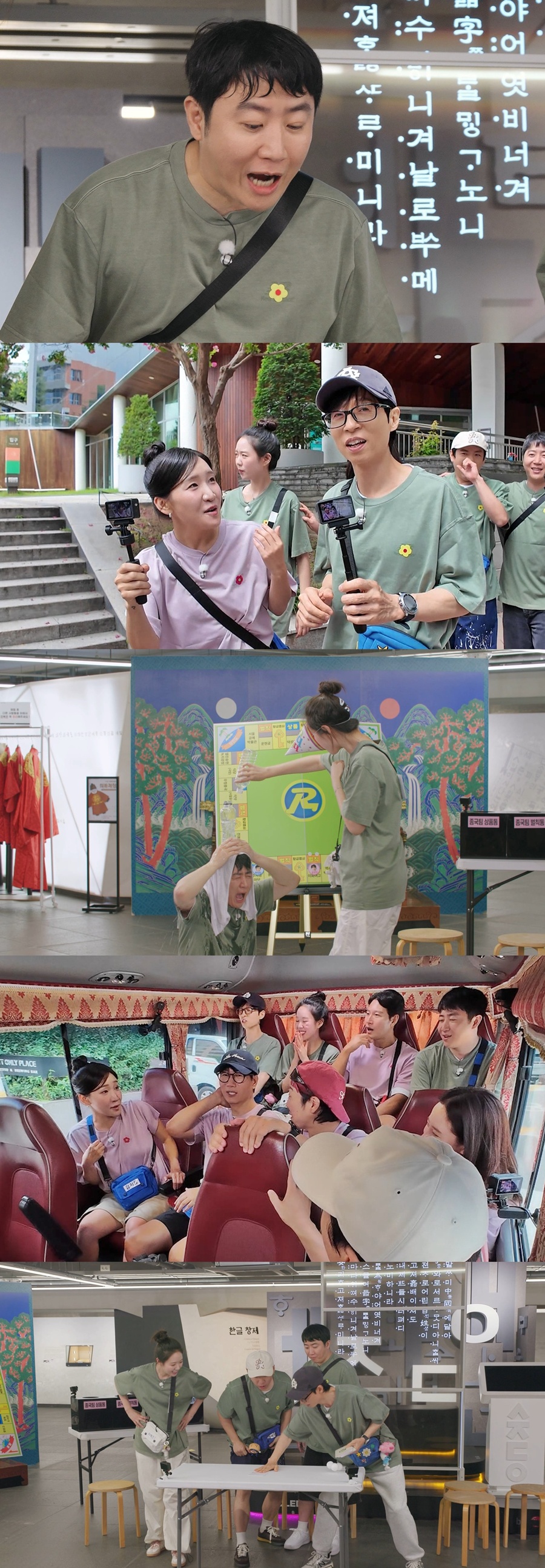 사진: SBS 제공