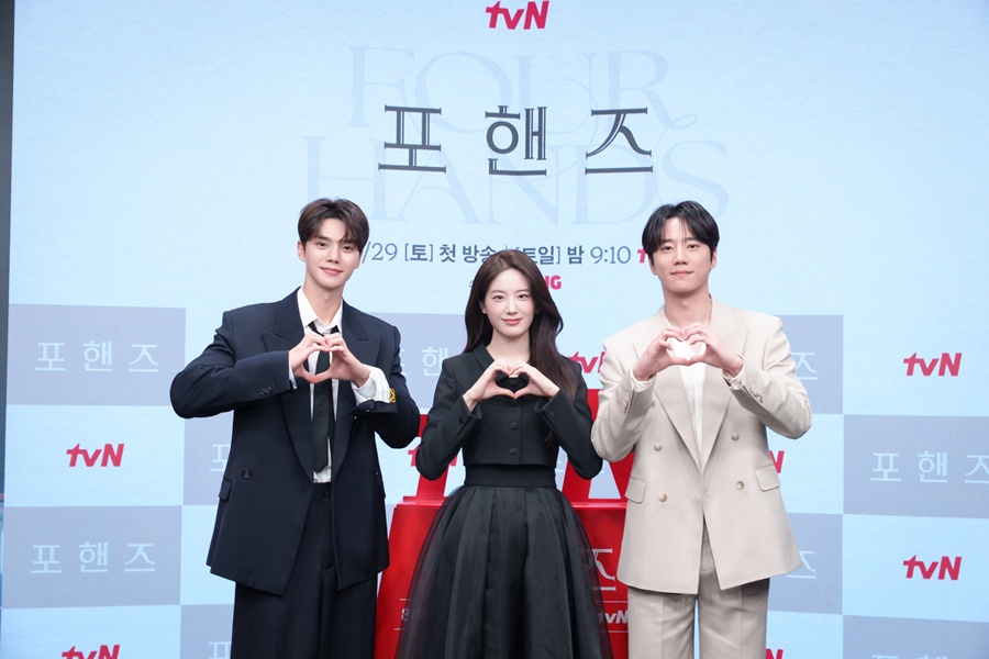포핸즈 온라인 제작발표회 / 사진: tvN 제공