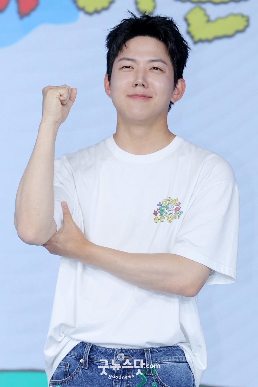 사진: 굿뉴스닷컴 제공