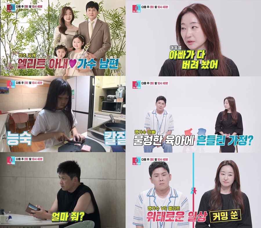 사진: SBS 제공