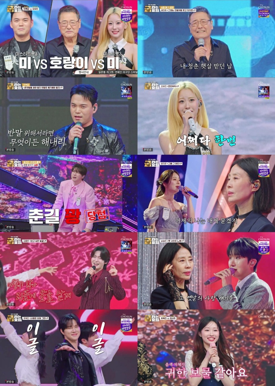 사진: TV CHOSUN '금타는 금요일' 방송 캡처