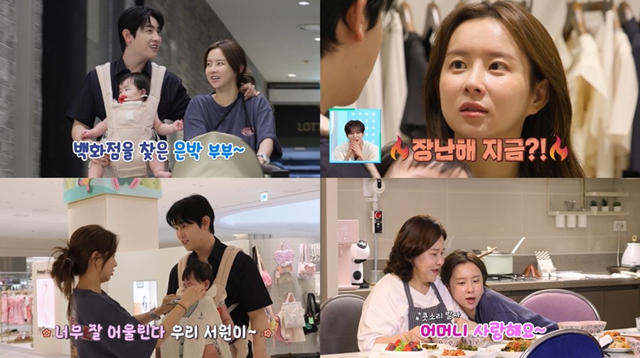 사진: KBS '살림남' 방송 캡처
