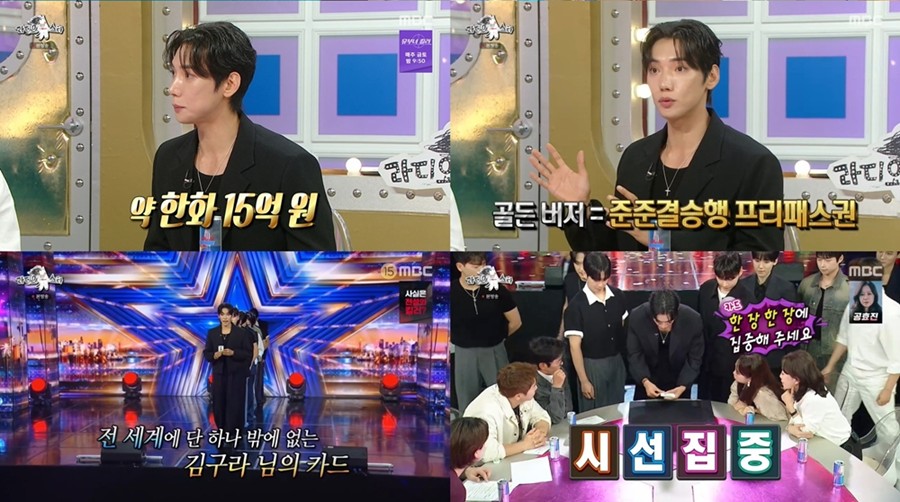 사진: MBC '라디오스타' 방송 캡처