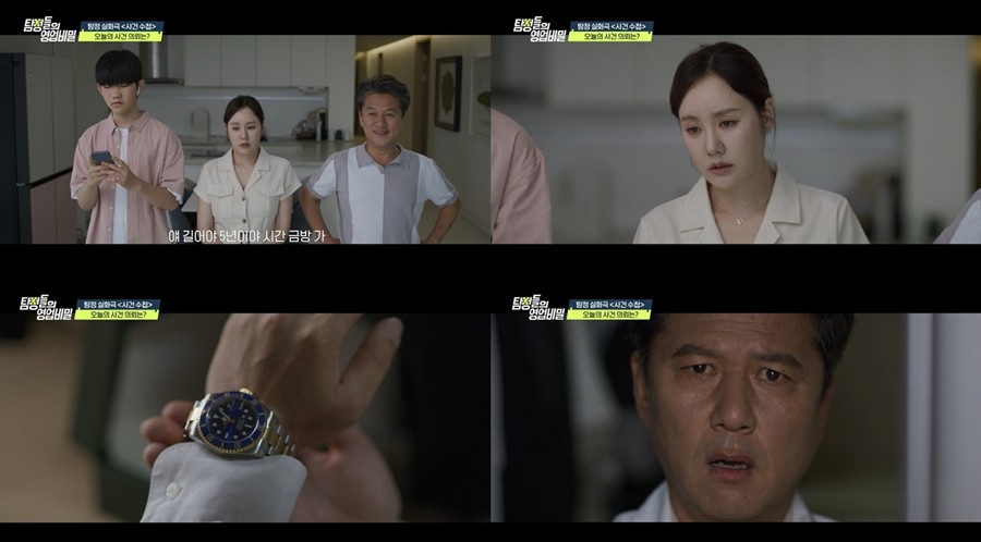 사진: 채널A 제공