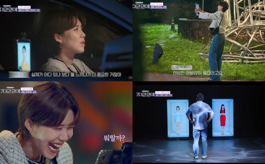 사진: SBS 제공