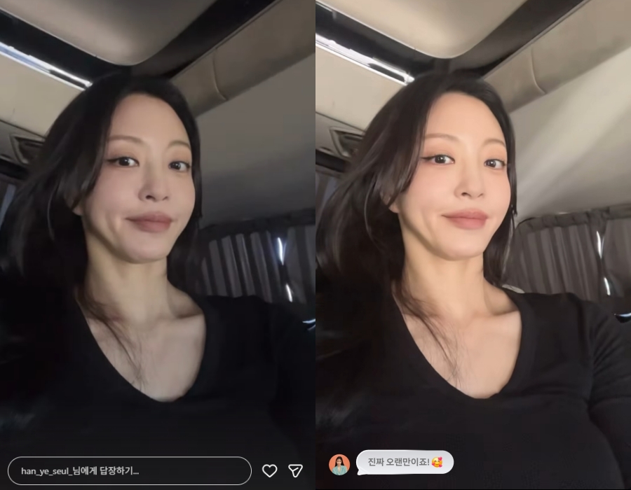 사진: 한예슬 인스타그램