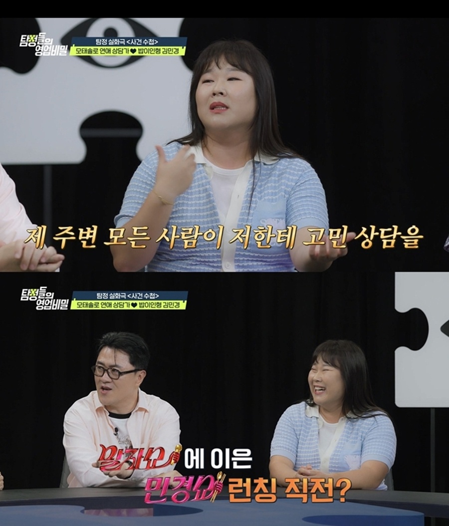 사진: 채널A 제공
