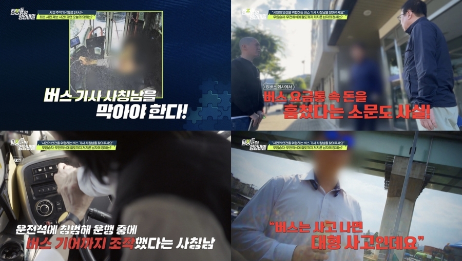 사진: 채널A 제공