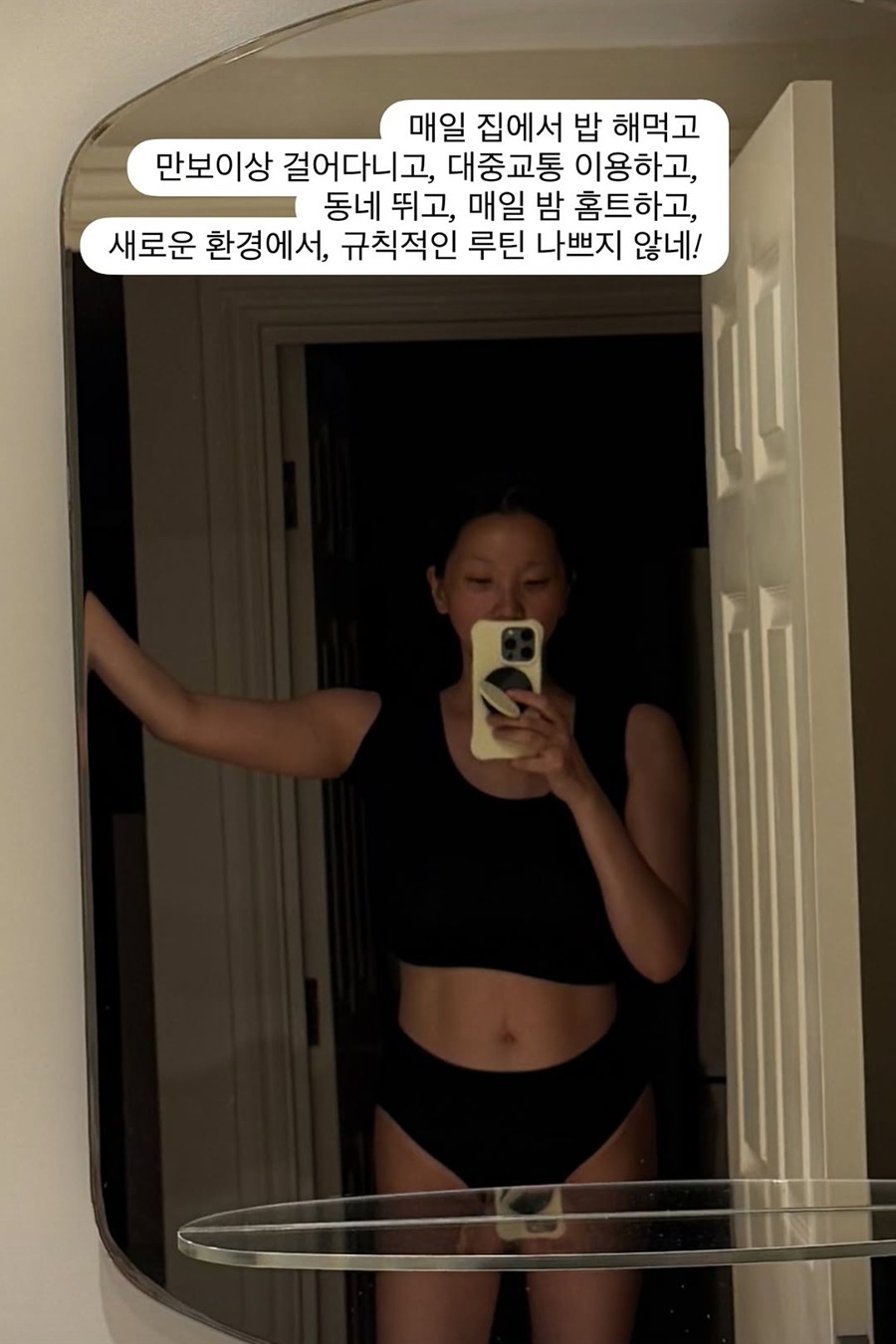 사진: 장윤주 인스타그램