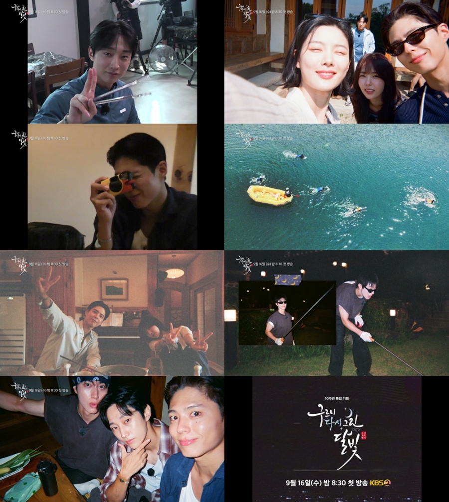 사진: KBS 제공