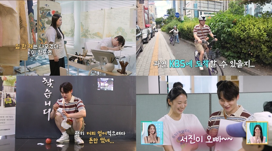 사진: KBS '살림하는 남자들' 방송 캡처