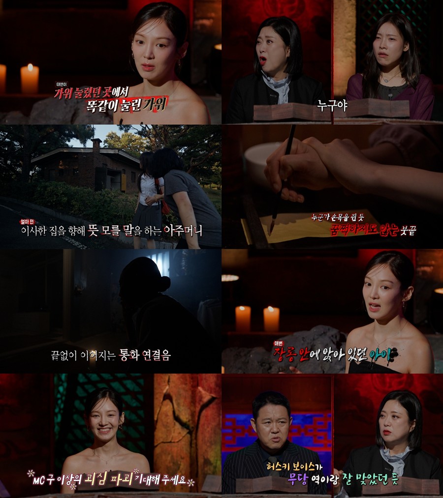 사진: MBC 제공