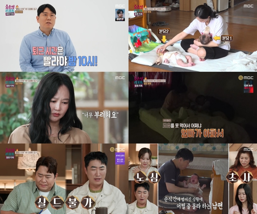 사진: MBC 제공