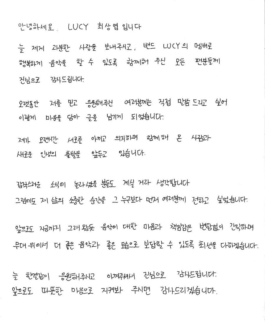 루시 최상엽, 이달 결혼 \