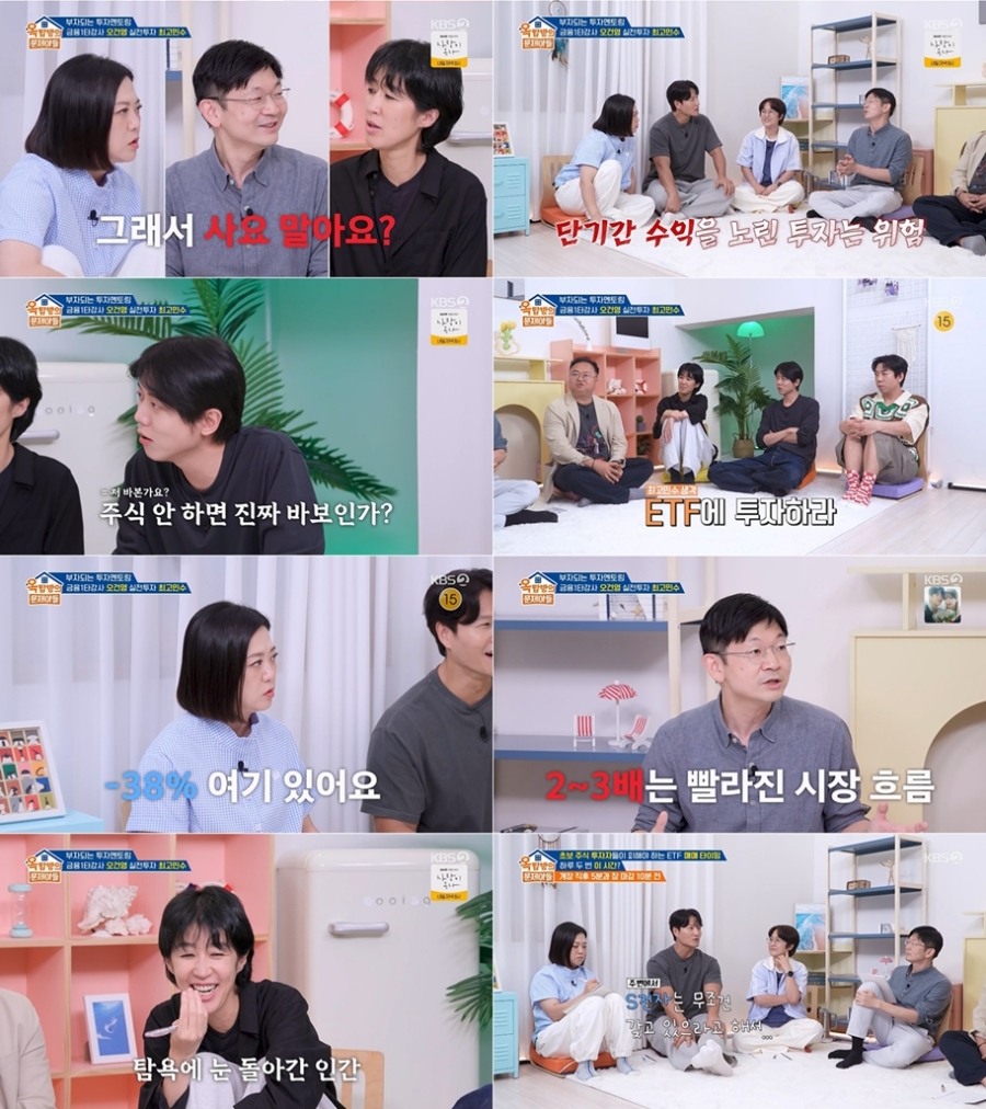 사진: KBS 제공