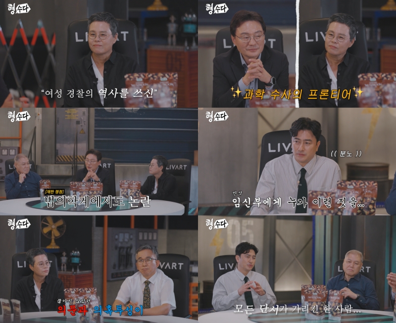 사진 : E채널