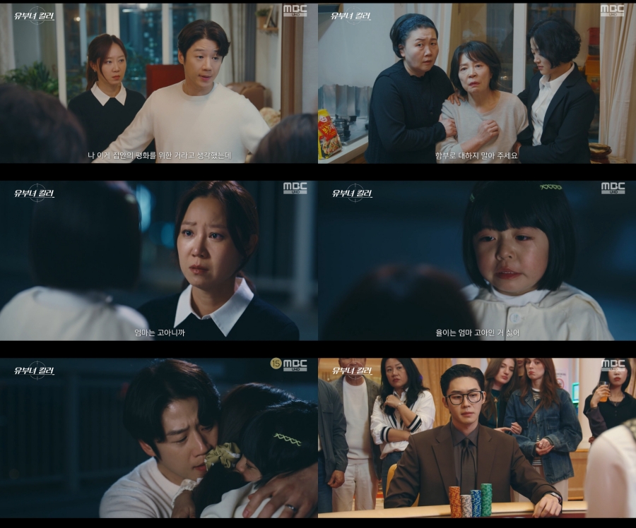 사진: MBC 제공