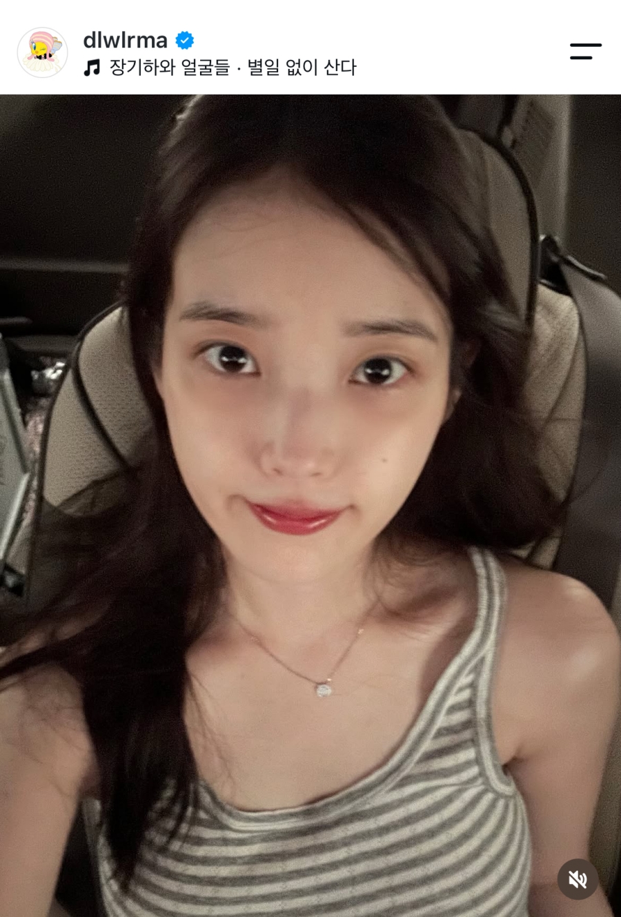 사진 : 아이유 인스타그램