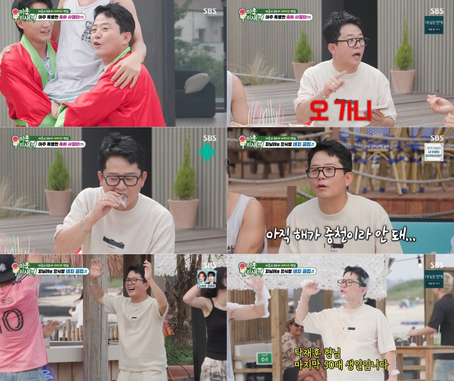 사진: SBS 제공