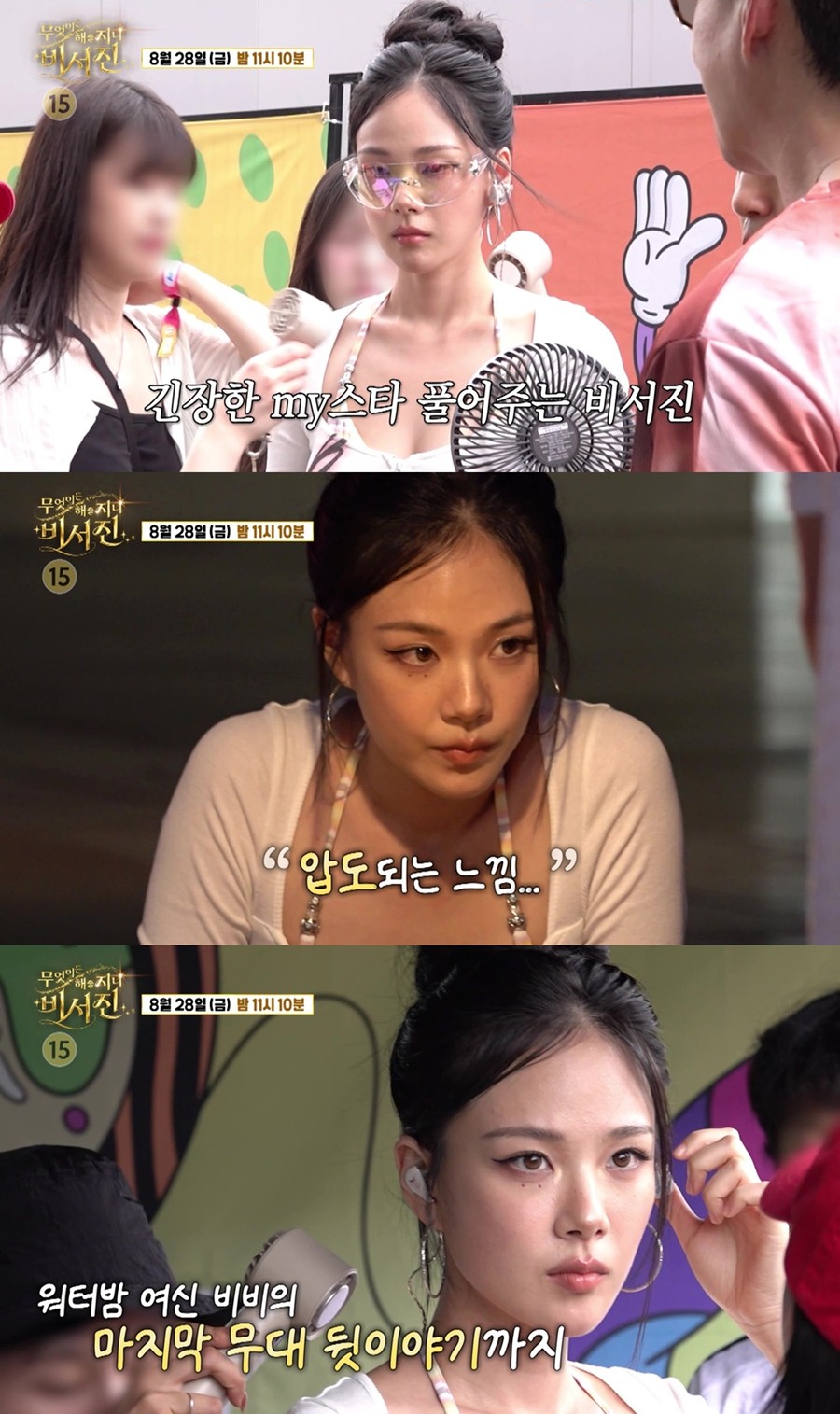 사진: SBS 제공