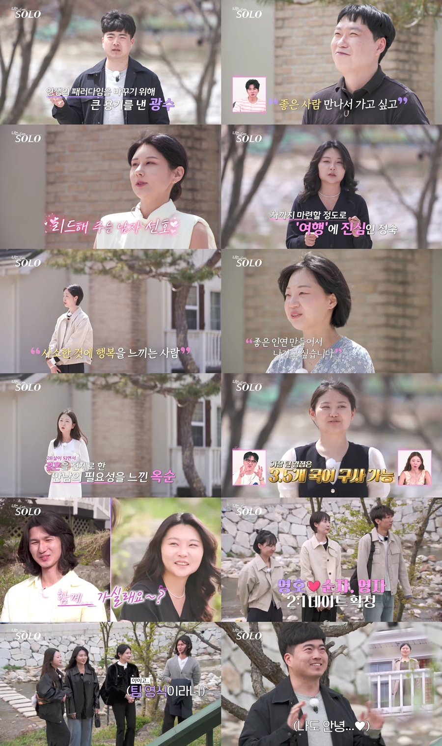 사진 : ENA, SBS Plus