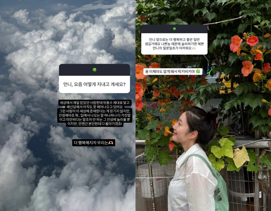 사진: 윤채경 인스타그램