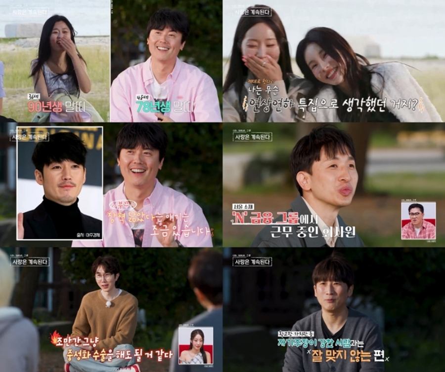 사진: ENA, SBS Plus 제공