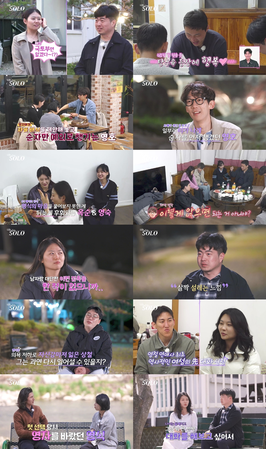 사진: SBS Plus, ENA 제공